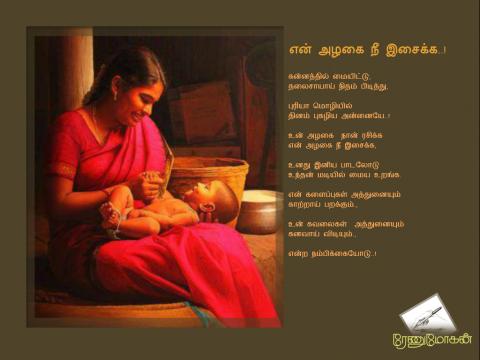 என் அழகை நீ இசைக்க