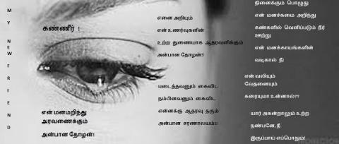 உற்ற நண்பன்