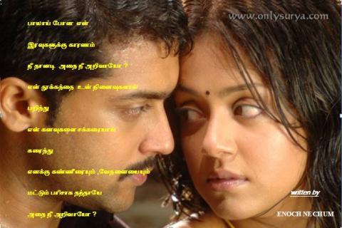 பெண்ணே அதை நீ அறிவாயோ பெண்ணே அதை நீ அறிவாயோ