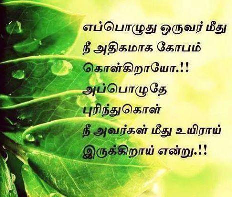 உயிர்