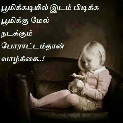 வாழ்க்கை