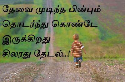 தேடல்