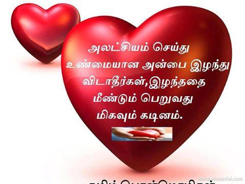 அன்புகள் பலவிதம்