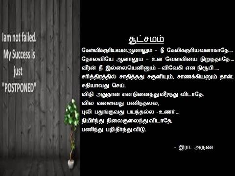 விடா முயற்சி