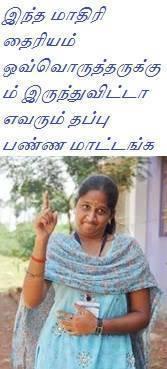 பூனைக்கு மணி  கட்டிய ----------நந்தினி