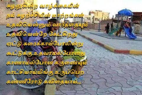 உதவிக்கு உதவி தேவை