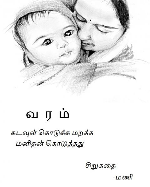 வரம்