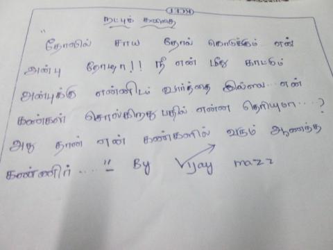 நட்பின் சான்று