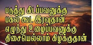 ஆயுளுக்கும் வாழ்