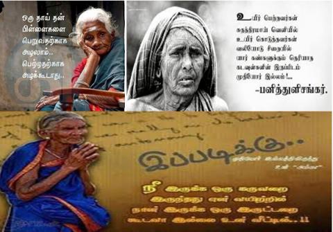 முதியோர் இல்லமே என்  சொத்து
