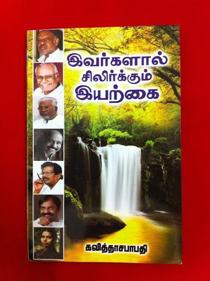 அந்த ஒரு நொடி