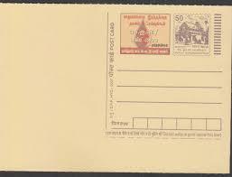 அஞ்சலட்டைகள்