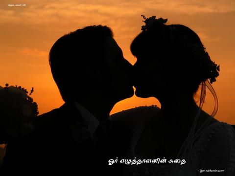 ஓர் எழுத்தாளனின் கதை   -தொடர்ச்சி 05  - சந்தோஷ் ஓர் எழுத்தாளனின் கதை   -தொடர்ச்சி 05  - சந்தோஷ்