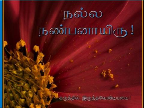 எண்ணம்