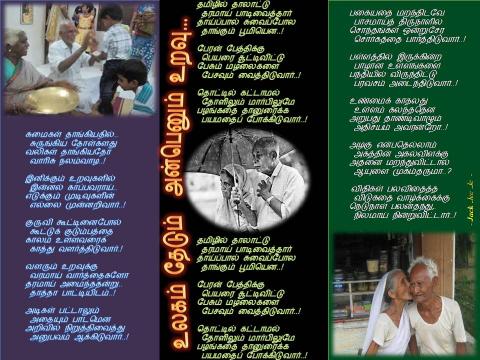 ஆயுள் தரும் வாழ்வு - முதுமையின் அனுபவம்