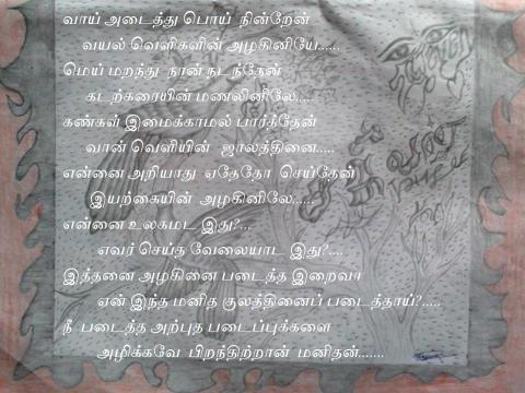 மனித குணம்