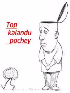 ஈ, எறும்பு மொய்கிறதா என்ன 