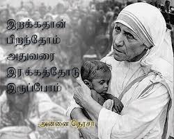 இரக்கம்