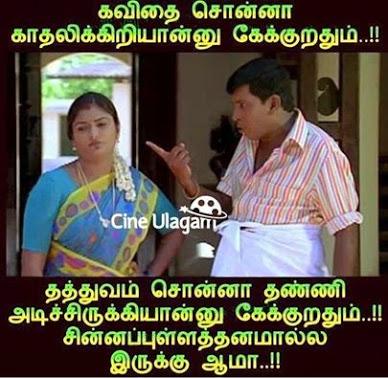 வடிவேலு