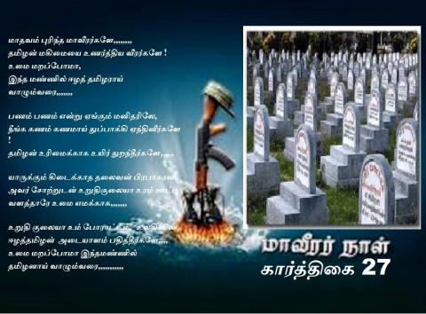 மாதவம் புரிந்த மாவீரர்களே,,,,,,,,