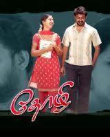 நெஞ்சில் வாழும் நட்பின் நினைவுகள் 555