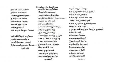 நண்பனின் காதல் தோல்வி