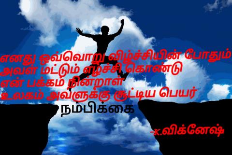 என் தோழி அவள்