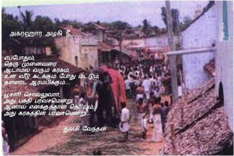 அம்மன் அலங்காரம்