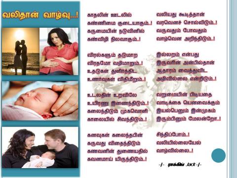 வலியே வாழ்வு