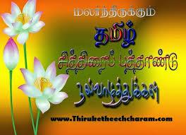 மன்மத ஆண்டே