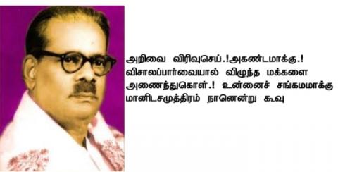 யுகம் தாண்டும் சிறகுகள்-18   - பொள்ளாச்சி அபி