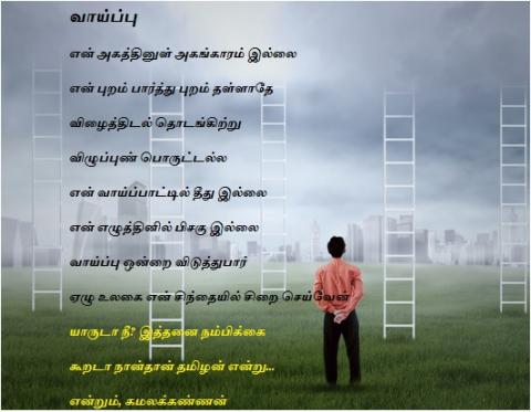 வாய்ப்பு