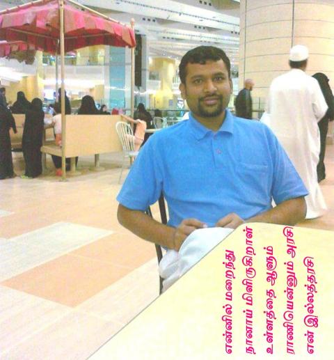 என் உள்ளத்தின் நிலவு என் உள்ளத்தின் நிலவு