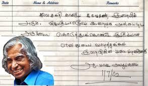 அக்கினிச் சிறகுகள் உதிர்ந்த தென்ன