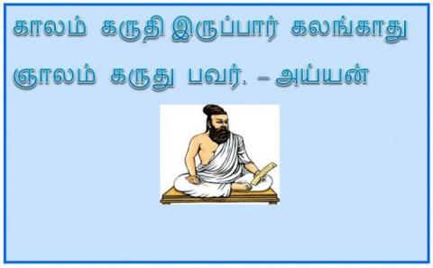 தமிழன்