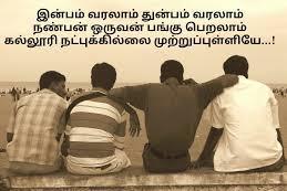நண்பேன்டா