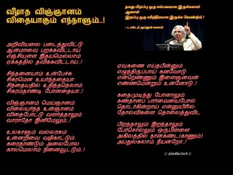 கனவுகள் கலாமாக