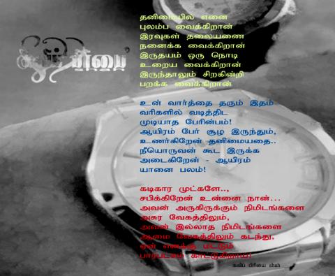 ஏன் எனக்கு மட்டும், பராபட்சம்