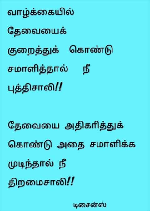 பணக்காரர்களுக்கும் சாதாரண மக்களுக்கும் என்ன வித்தியாசம் பணம் மட்டும் அல்ல