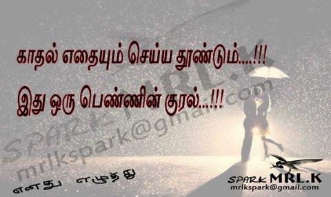 ஒரு பெண்ணின் குரல்