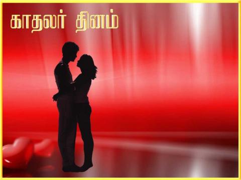 பெப்ரவரி 14ல் நீ வருவாயென----முஹம்மத் ஸர்பான்