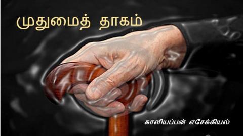 காலச்சுவடுகள்-4 - காலச்சுவடுகள்-4 -