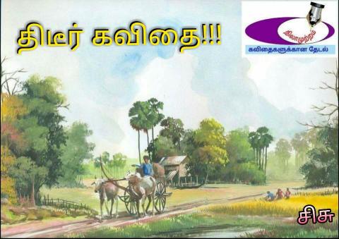 ஒத்தயடிப் பாதையில