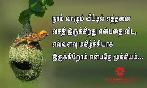 காதல்  ௭ன்று இல்லாமல்   அதை மீறி  ஒ௫ ஊறவுடா நீ