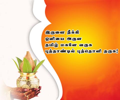 சித்திரை திங்கள்