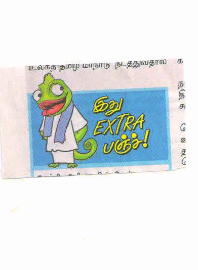 புதிய மொந்தையில் பழைய கள்