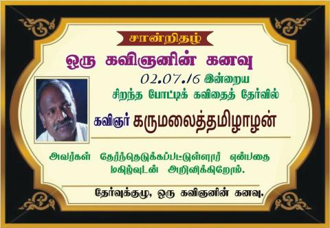 இரட்டை வேடம்