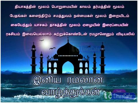 ரமழான் கவிதைகள் பக்கம் 01--முஹம்மத் ஸர்பான்