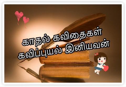 ஓரத்தில் அழுதுகொண்டிருகிறது ஓரத்தில் அழுதுகொண்டிருகிறது