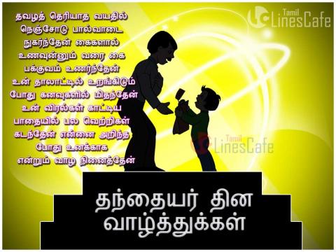 தந்தைக் கவிதைகள் பக்கம் 04--முஹம்மத் ஸர்பான்